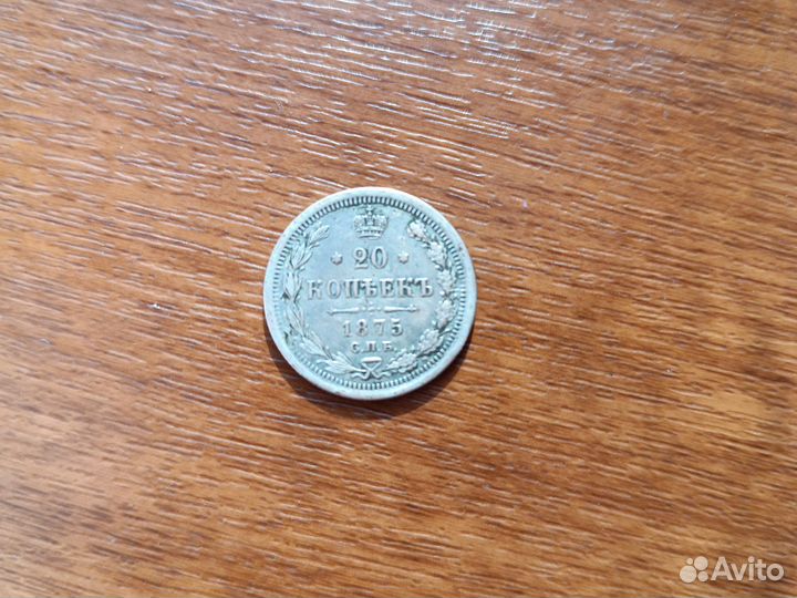 Продам серебряную монету 20 копеек