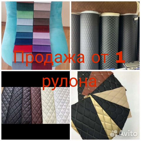 Эко кожа Велюр оптом и розницу