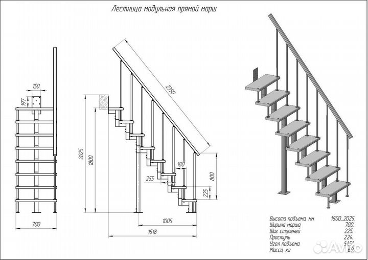Модульная малогабаритная лестница Линия
