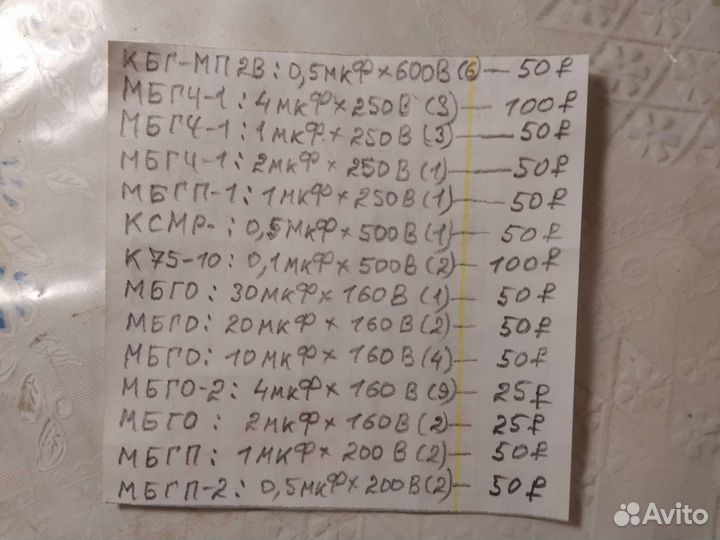 Конденсаторы высоковольтные