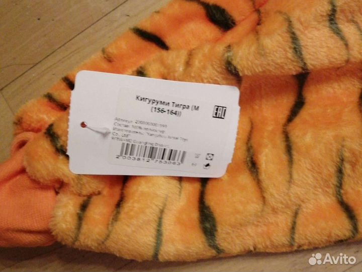 Кенгуруми пижама