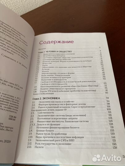 Алихан Динаев Обществознание