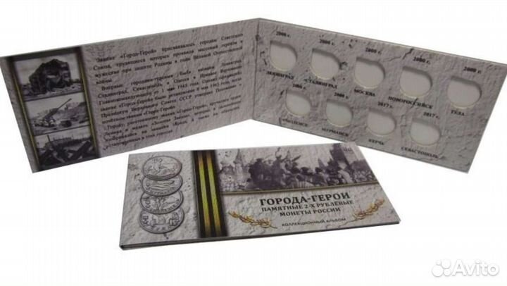 Набор 2 рубля 2000 г. Города-герои