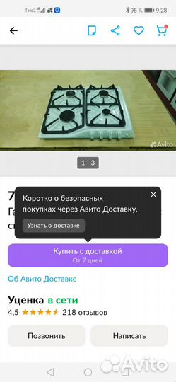 Варочная панель