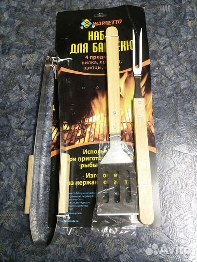 Набор для барбекю шашлыка