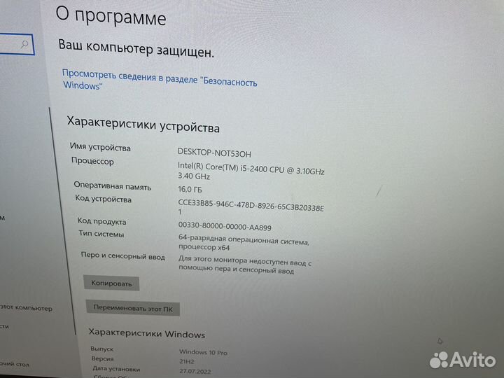 Компьютер