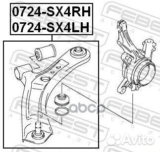 Рычаг подвески 0724-SX4RH 0724-SX4RH Febest