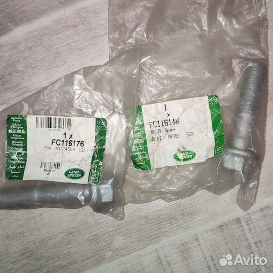 Болты для Lend Rover