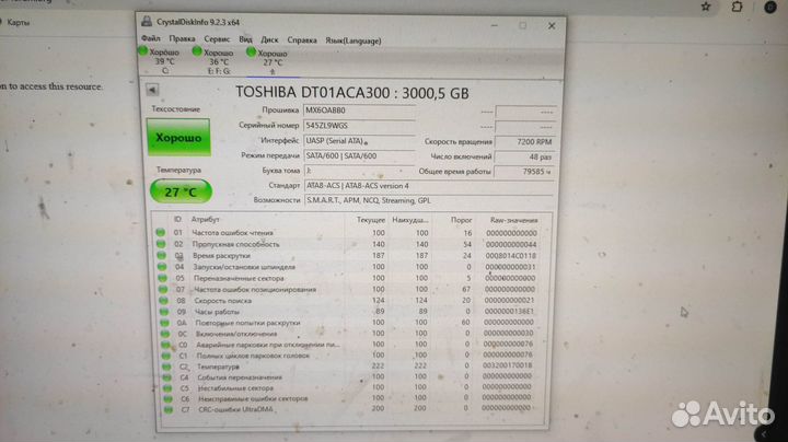 Жесткий диск 3 тб (3.5, SATA)