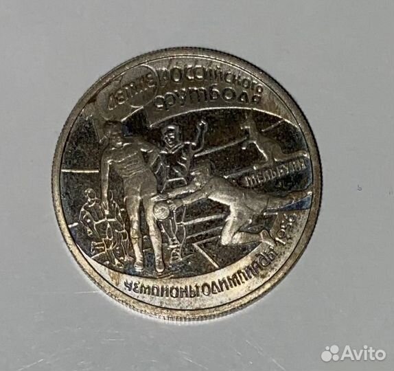 Юбилейные монеты россии