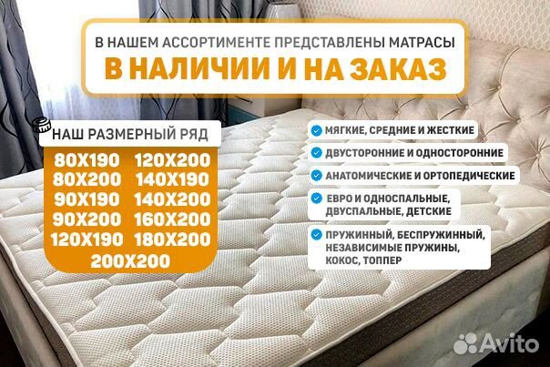 Матрас новый ортопедический 140х200, 160х200, 180х