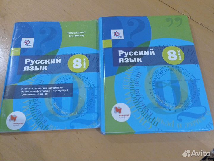 Продам учебники за 8 класс