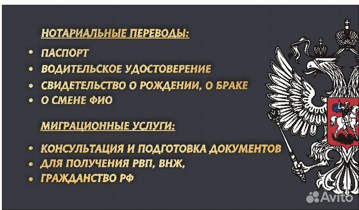 Бюро по переводу документов