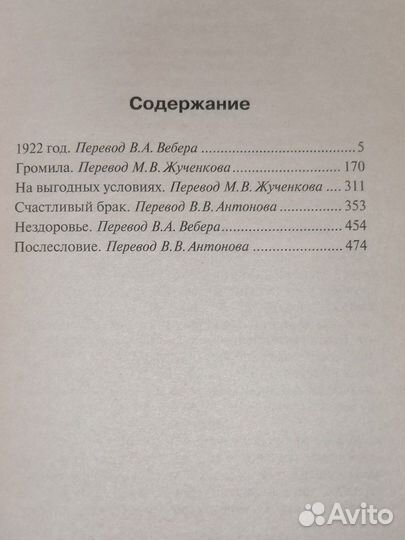 Стивен Кинг