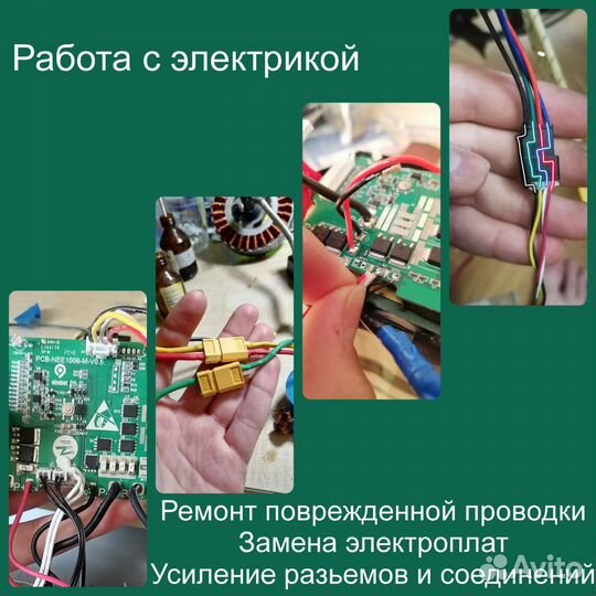 Ремонт/тюнинг электросамокатов xiaomi/ninabot