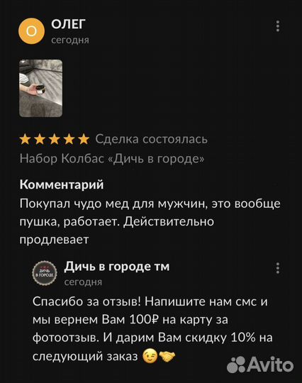 Золотой чудо мёд домкрат