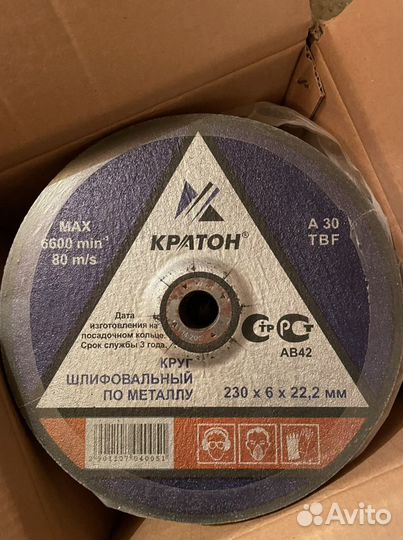 Шлифовальные круги