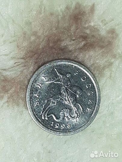 1 коп 1997,1998 г