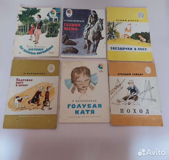 Детские книги СССР