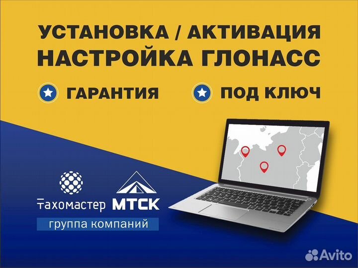 Установка глонасс