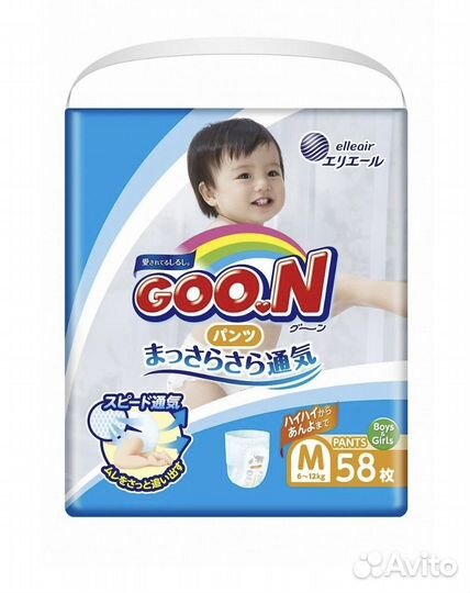 Подгузники трусики goon m