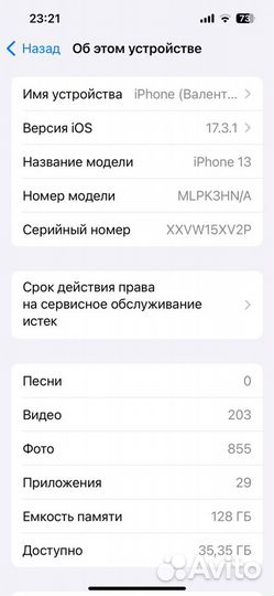 iPhone 13, 128 ГБ