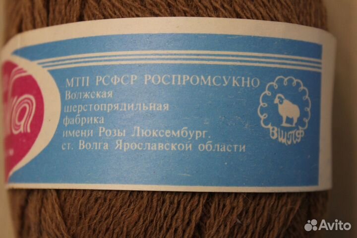 Пряжа остатки шерсть СССР