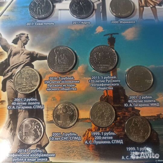 Альбом с юбилейными монетами России