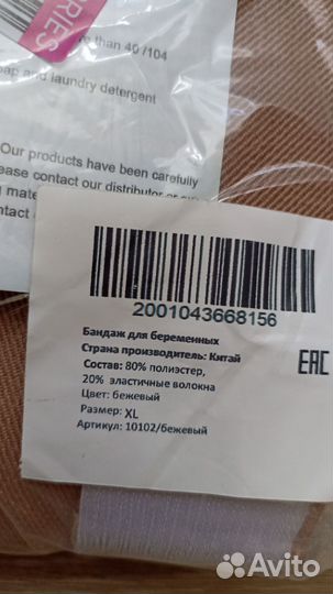 Бандаж для беременных и после родов