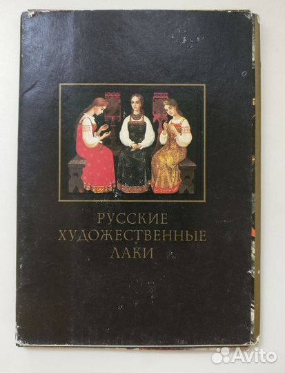 Набор открыток СССР русские художественные лаки