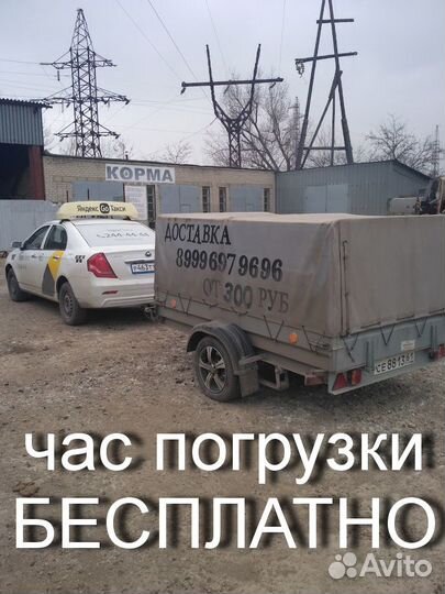 Грузоперевозки