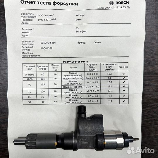 Форсунка Denso 095000-6360, 8976097886, 9709500-63