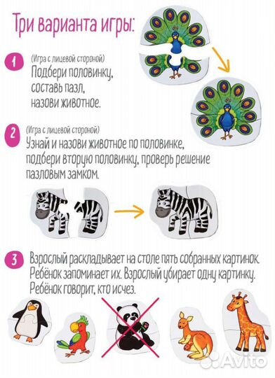 Развивающая игра