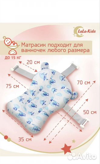 Матрасик для купания