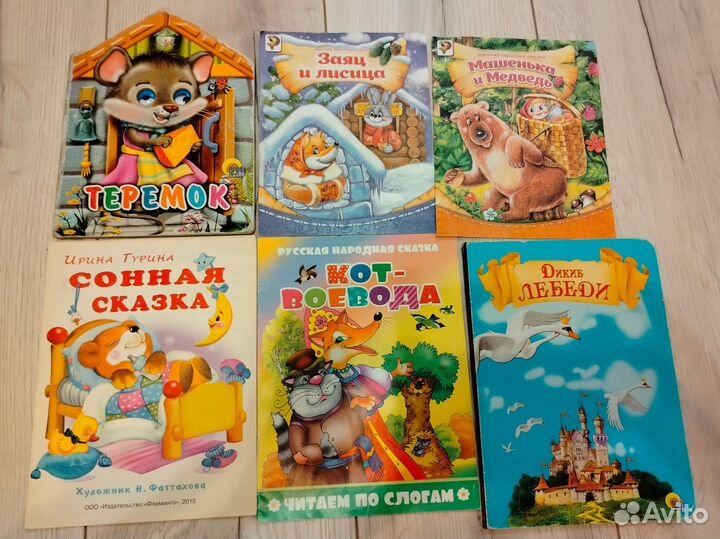 Детские книги пакетом