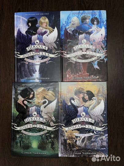 Школа добра и зла