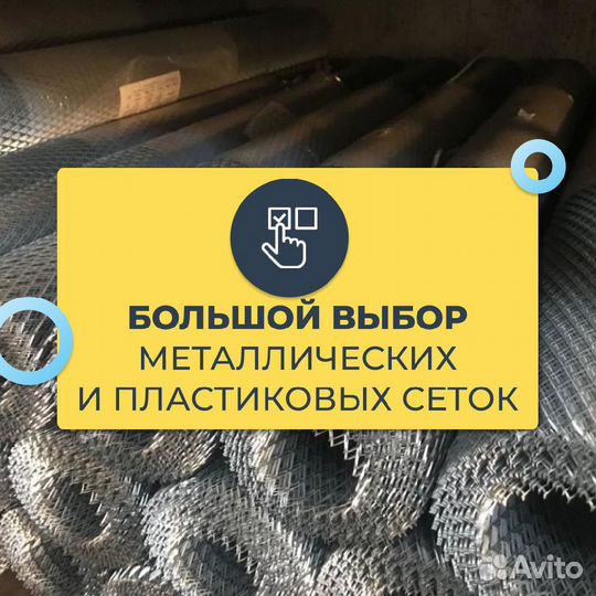 Сетка рабица