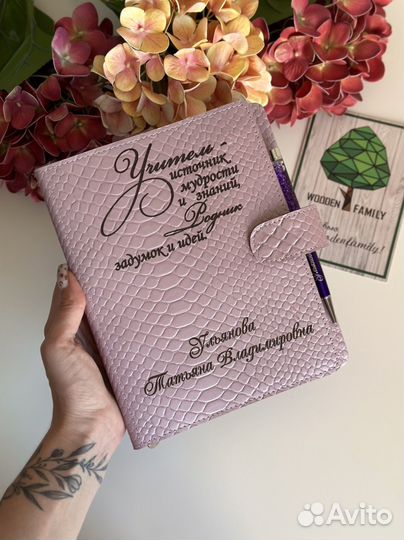 Ежедневник с гравировкой блокнот