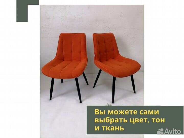 Стул «Румба New»