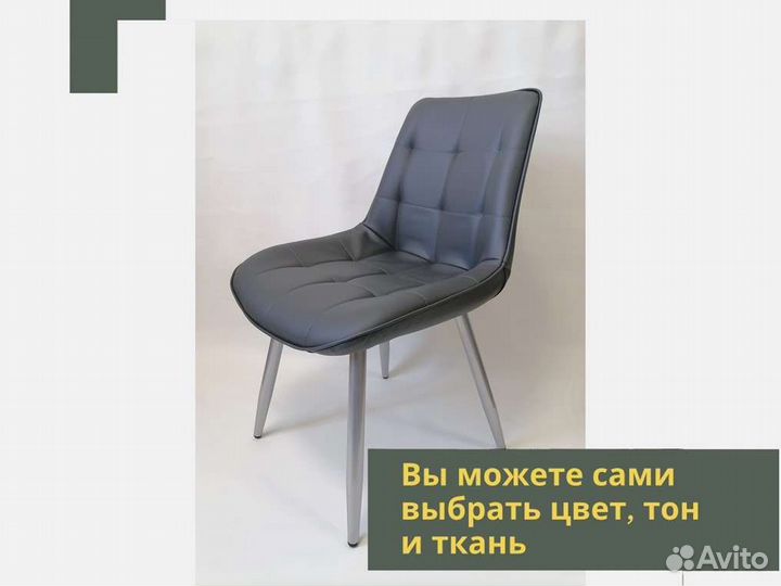 Стул «Румба экокожа»