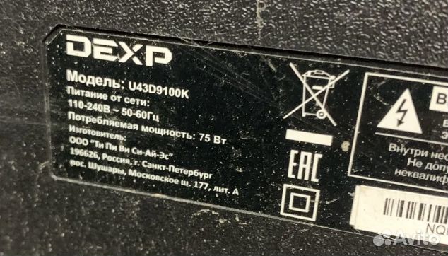 Dexp U43D9100K