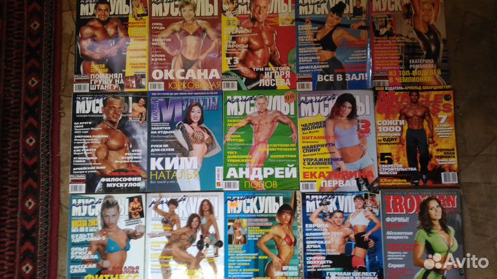 Качай мускулы