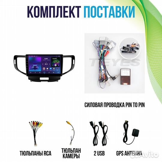 Магнитола Honda Accord 8 TS7Pro 2/32 Android