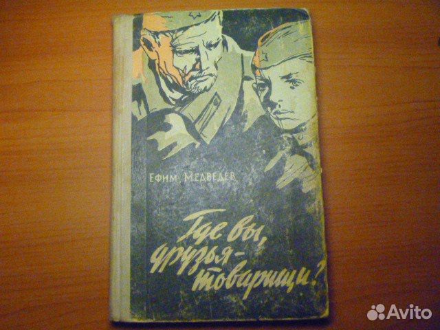 Советские детские книги
