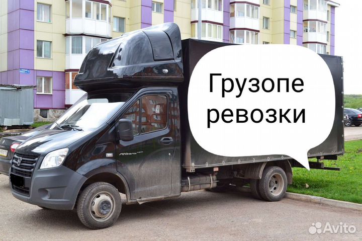 Грузоперевозки