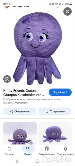 Мягкая игрушка осьминог Knitty Friends