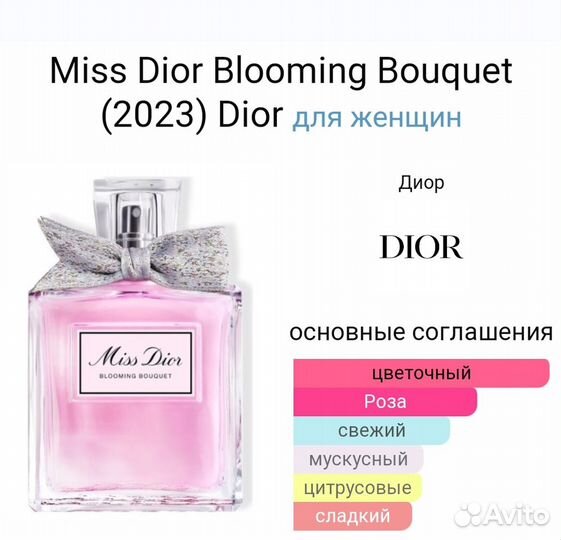 Miss Dior Blooming Bouquet 100ml