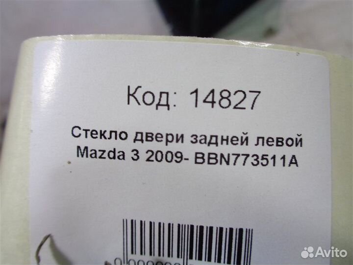 Стекло двери Mazda 3 BL 2008-2013