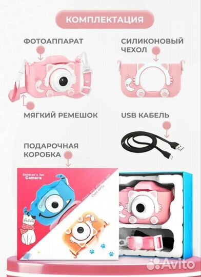 Фотоаппарат детский