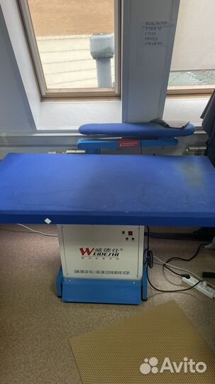 Гладильный стол